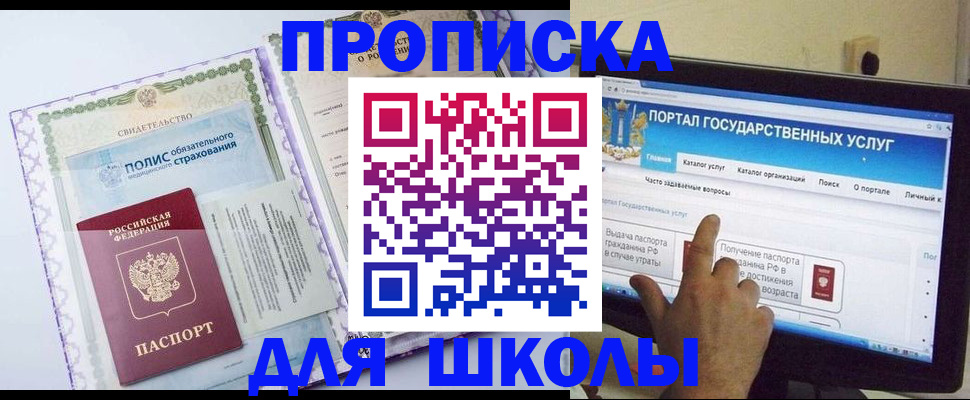 временная регистрация собственник в Ставрополе