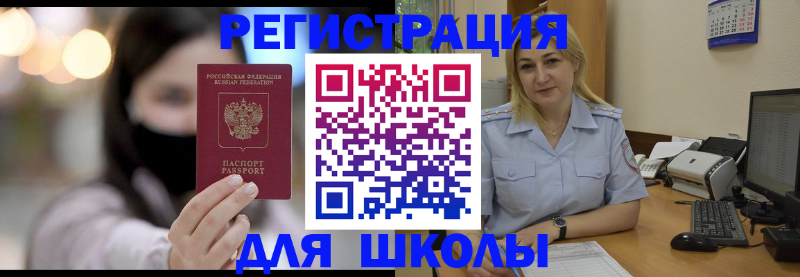 прописка 2025 в Ставрополе