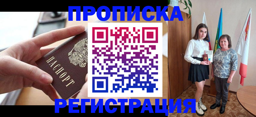 временная регистрация госуслуги в Ставрополе